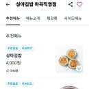 상아김밥마곡 이미지