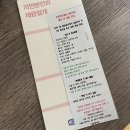 은평자연약국 | 은평성모병원 출산가방 준비하기(자연분만, 제왕절개수술)