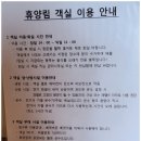 청송 자연휴양림 숙박 후기(경북 청송 추천 숙소)