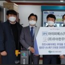 (주)아이피에스 이미지