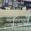 경남앵글진열장