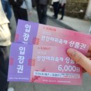 금한마을-정자나무옆 | 광양매화축제 2026 일정 입장료 주차장 총정리 | 광주근교 전남 봄꽃구경 여행지 매화마을 후기