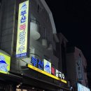 부산복칼국수 이미지