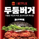 버거킹 이미지