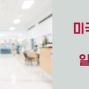 닥터유이비인후과의원 이미지