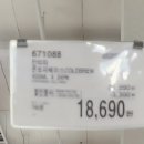 코스트코코리아 김해점 | 어제 아침 코스트코 김해점 피스타치오 번호표 후기｜2월 2일 음료 할인 시작