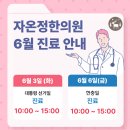 자온정한의원 이미지