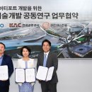 한국도심공항㈜ 이미지