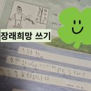 한우리독서논술학원 | 초3 초1 한우리독서논술 학원 6개월 후기