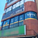 정샘학원