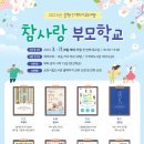 참사랑도서관 이미지