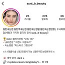 동탄 속눈썹펌 잘하는 곳 수니비뷰티 블랙틴팅펌 후기