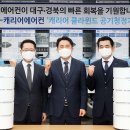 오텍캐리어(주) 이미지