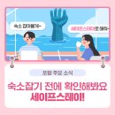 스테이 선선 이미지