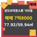 브라운스톤단지내공인중개사사무소 이미지