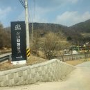 산내캠핑일기 이미지