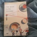 &#39;커피 헌터의 노가다 다이어리2&#39;을 읽고