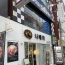 (주)도드람푸드 | 부산대 돈까스 나베야 부산대점 장전동 돈까스