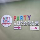자유 노래연습장 | 창원 상남동 노래타운 파티노래연습장