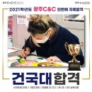 광주C＆C 이미지