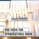 귀금속공예 | 창원 귀금속 거래의 중심 한국표준금거래소 창원점
