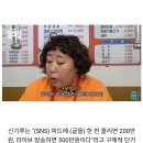 인스타그램 유명인 광고료 이미지