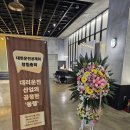 전국플랫폼대리운전 노동조합 | 대한민국 대리운전공제조합-대한운전공제회 7대 복지정책 비전을 알려드립니다!