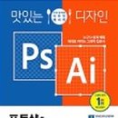 (중급) 포토샵 디자인 이미지
