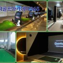 지디알골프아카데미 - 용인시 기흥구 흥덕2로 115 | 지디알골프아카데미