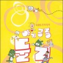 둘리완구