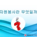 스타벅스서구지역봉사단원들과 함께한 자원봉사기본교육 이미지