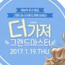 그랜드가발 이미지