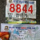 (2016.4.9~10) 제14회 청남대울트라마라톤대회 완주기 (12번째 완주기 =영순님 동행) 이미지