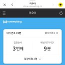 미우야 | 양재천 웨이팅하는 냉우동 맛집 미우야 내돈내산 후기