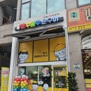 월드태권도장 | 초딩이들의 행복 충전소, 빵꾸똥꾸문구야! 빵꾸똥꾸문구야 동백월드점 방문 솔직 리뷰