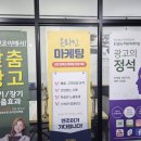고앤조이마케팅