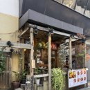 우라야 | 오사카 여행 난바역 맛집 가정식 우라야에서 아침식사 후기