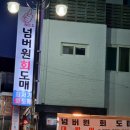 넘버원회도매