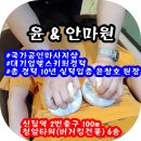 동방활법안마원 이미지