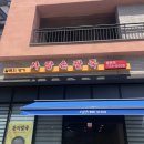 명가팥칼국수바지락칼국수 이미지