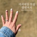 플랫피치네일