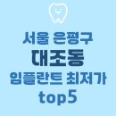 이쎈치과의원 이미지