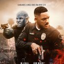 영화 브라이트(2017)후기 평점 결말 줄거리 관람평 정보