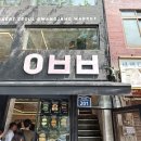 아베베베이커리 - 8725 | 아베베베이커리