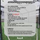 화현생활체육센터 3층 | 고양 스타필드 스포츠몬스터 아이와 생활체육 축구 몬스토스후기(분리수업형 문화센터)