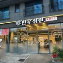 갈밭로 | [대구]대곡동 한우맛집? 한우정원 솔직후기