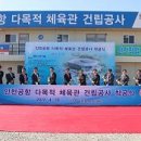 공항체육관 이미지