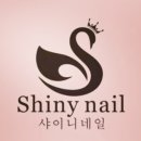 샤이니네일 - 부천시 소사구 경인옛로 25 | 샤이니네일