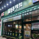 담가화로구이 화명점 | 화명 소고기 담가화로구이 후기