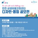 인천광역시상생유통지원센터